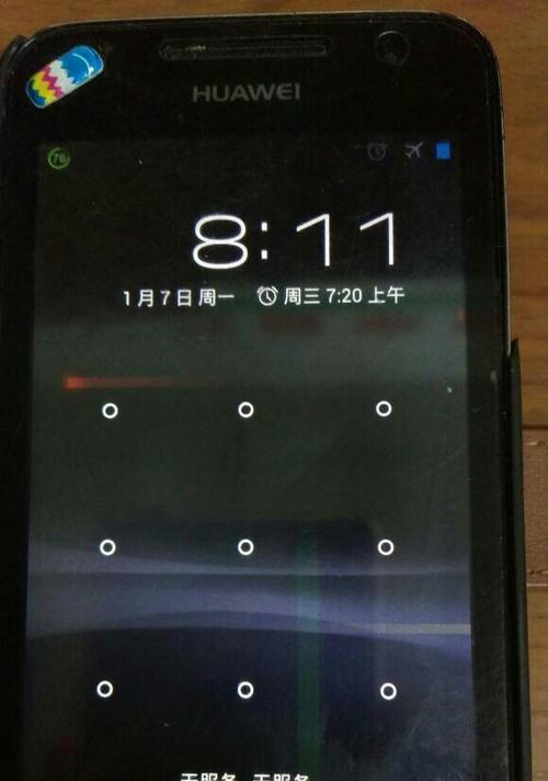 荣耀手机易得花app失踪了怎么办？