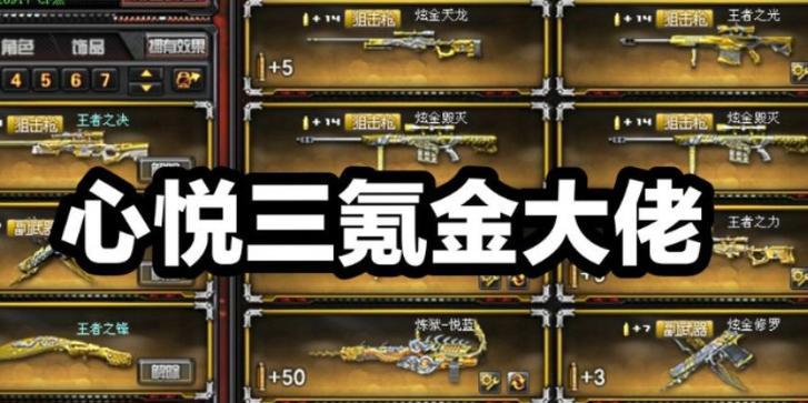 穿越火线心悦会员如何领取点券？领取流程是什么？