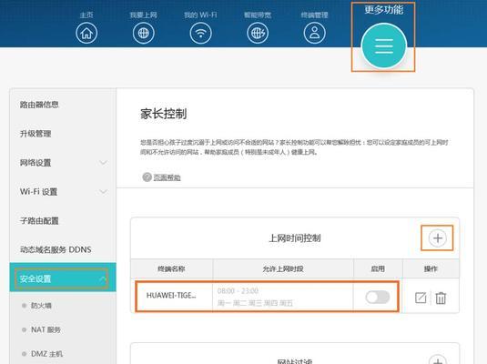 华为路由器v2使用方法是什么？