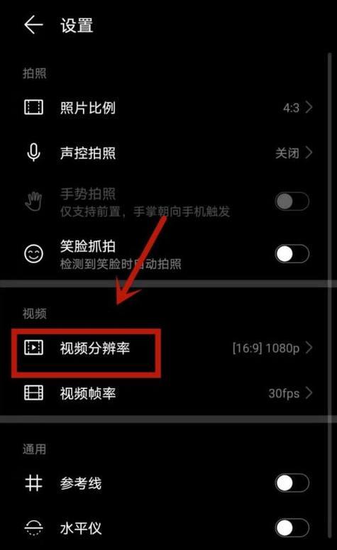 华为手机如何设置广角？没有广角功能怎么办？