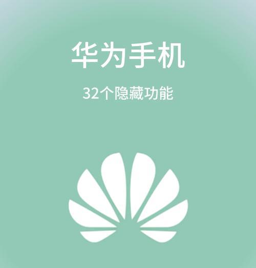 华为手机如何设置广角？没有广角功能怎么办？