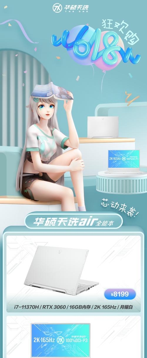 华硕天选移动电源无显示原因？如何解决？