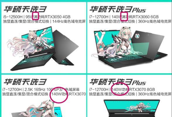 华硕天选移动电源无显示原因？如何解决？