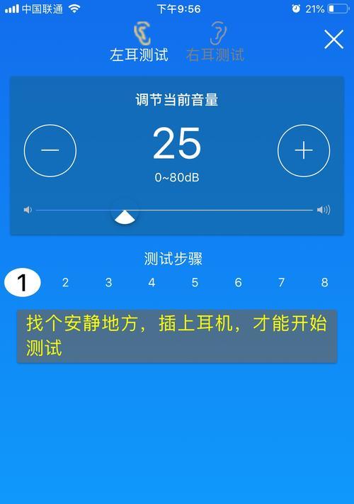平板电脑上的语音功能如何关闭？