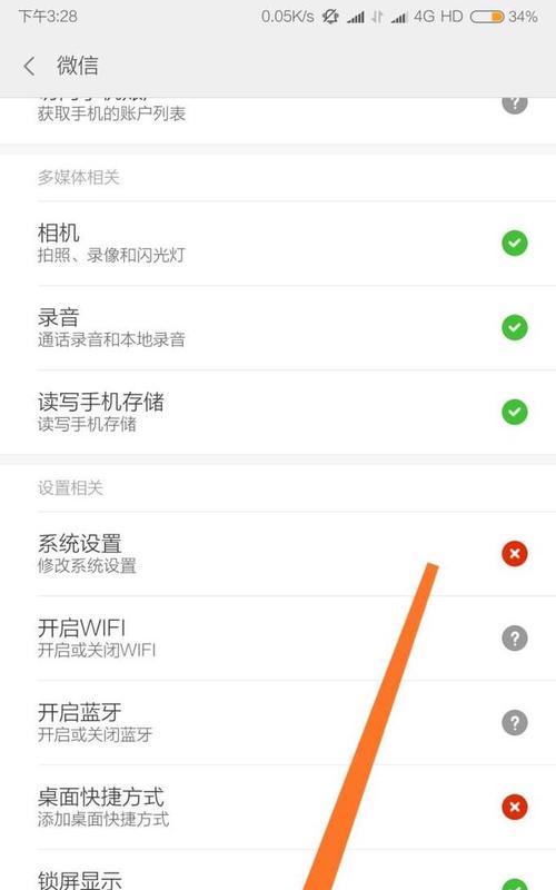 平板电脑上的语音功能如何关闭？