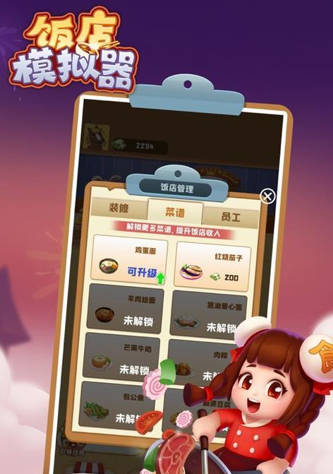 餐厅模拟器玩法视频教程？使用中常见问题如何解决？