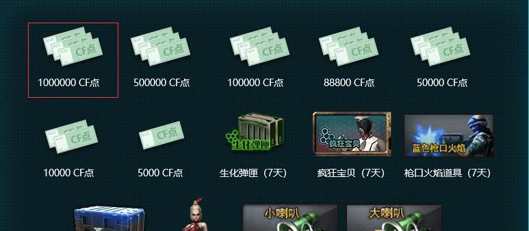 cf游戏中如何获得喇叭？获取喇叭的方法有哪些？