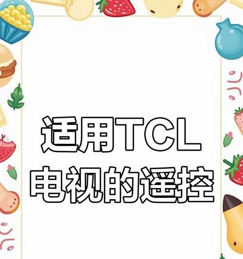 遥控模拟器操作电视的方法是什么？