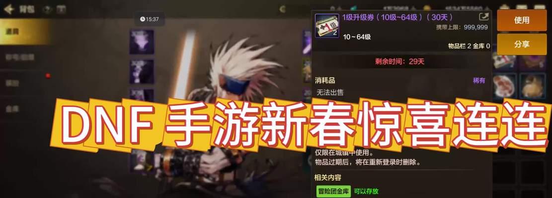 DNF装备冲突有哪些？如何避免装备冲突？