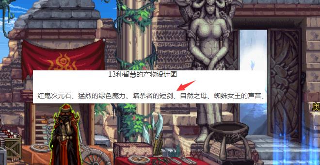 地下城净化蜘蛛副本的通关策略是什么？有哪些注意事项？