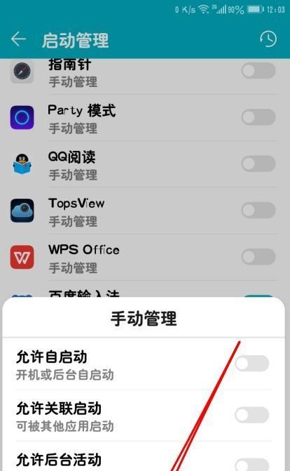 荣耀手机开麦时出现杂音？如何解决？