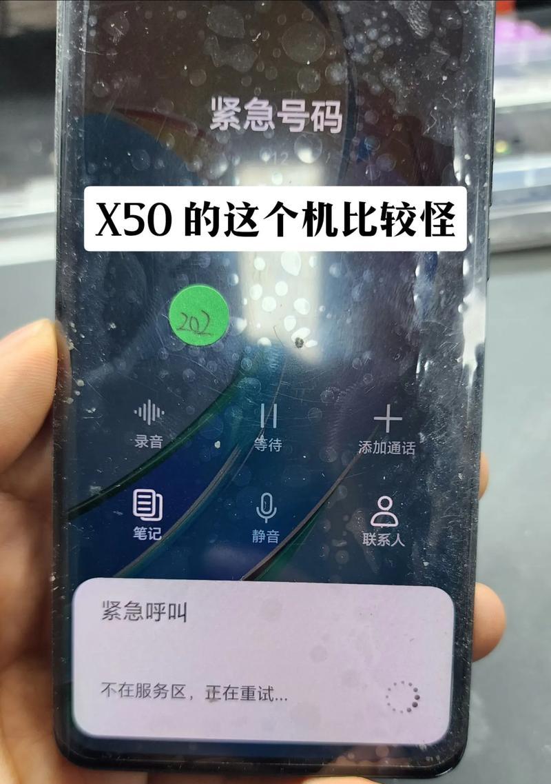 荣耀手机开麦时出现杂音？如何解决？