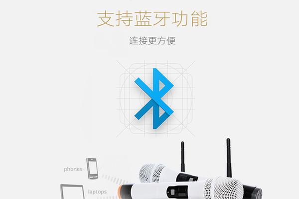 电视盒子连接蓝牙话筒唱歌步骤是什么？如何确保音质？