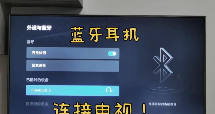 电视盒子连接蓝牙话筒唱歌步骤是什么？如何确保音质？