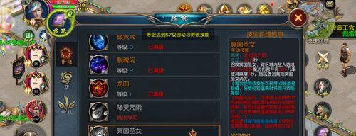 魔域亡灵技能搭配以提高伤害的策略？