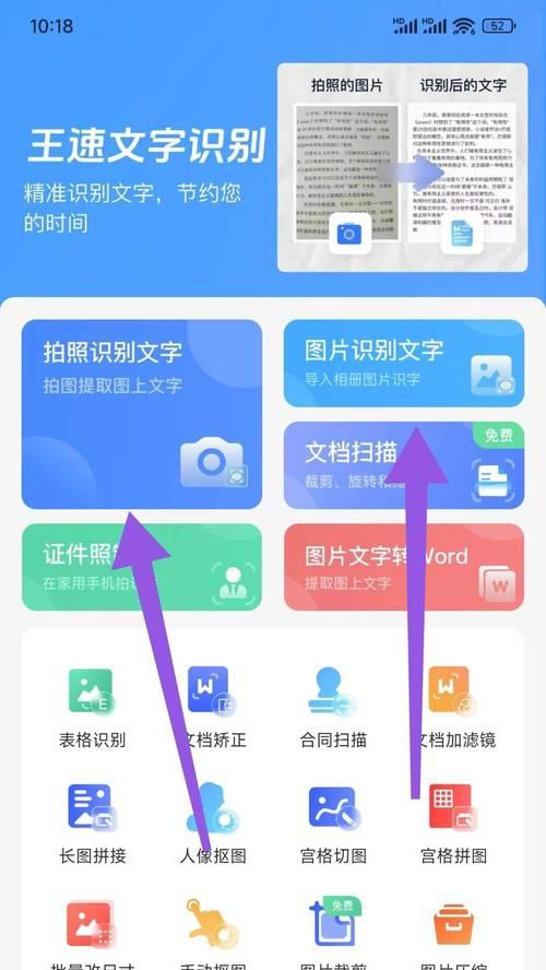 平板电脑手写办公文档的便捷方法是什么？手写功能实用吗？