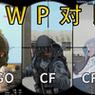 CSGO1灵敏度相当于CF中的多少？如何转换设置？