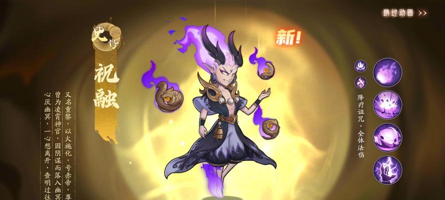 三国杀祝融武将称号是什么？技能特点有哪些？