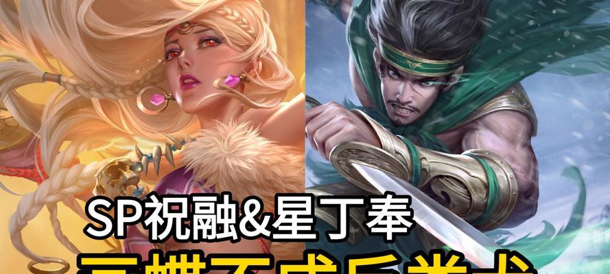 三国杀祝融武将称号是什么？技能特点有哪些？