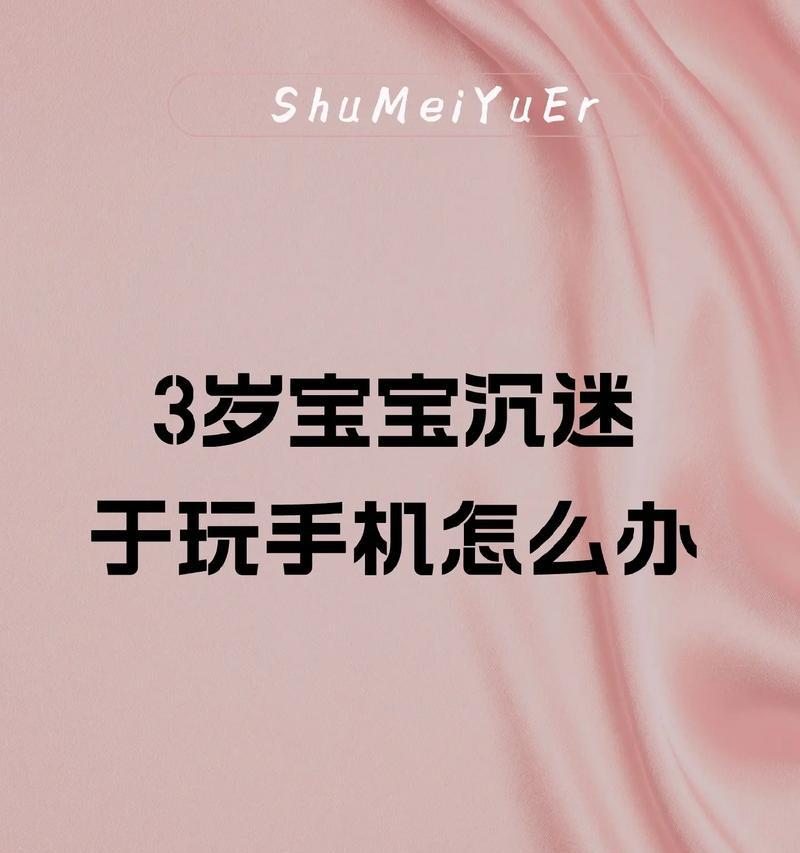 儿子藏游戏机怎么办？如何正确引导？