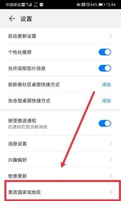 华为手机更换主题的步骤是什么？