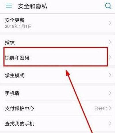 华为手机更换主题的步骤是什么？