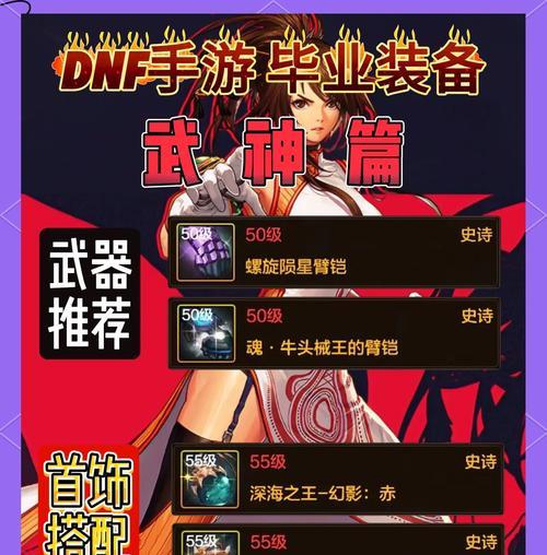 地下城三件武器合成方法是什么？合成后效果如何？