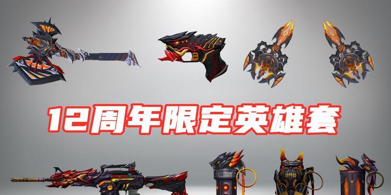 CF套装价格是多少？购买套装的费用预算如何？