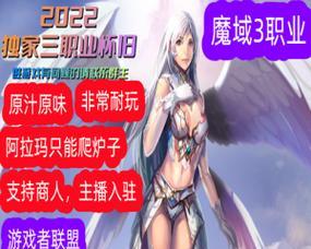 双职业魔域玩法是什么？怀旧经典版本如何开始游戏？