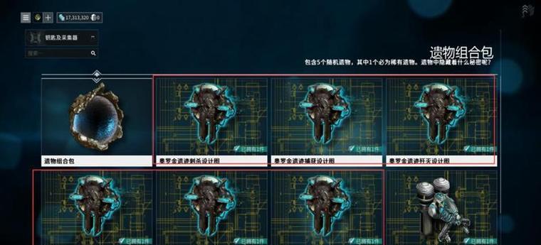 星际战甲平原战甲获取方法？如何快速捡取？