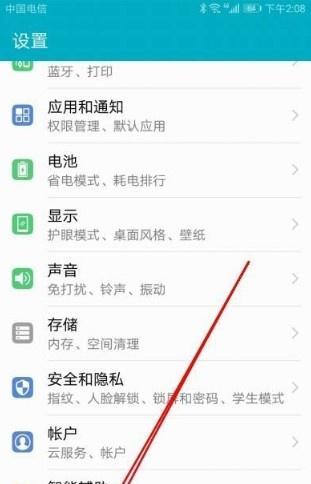 华为手机个人热点关闭方法是什么？