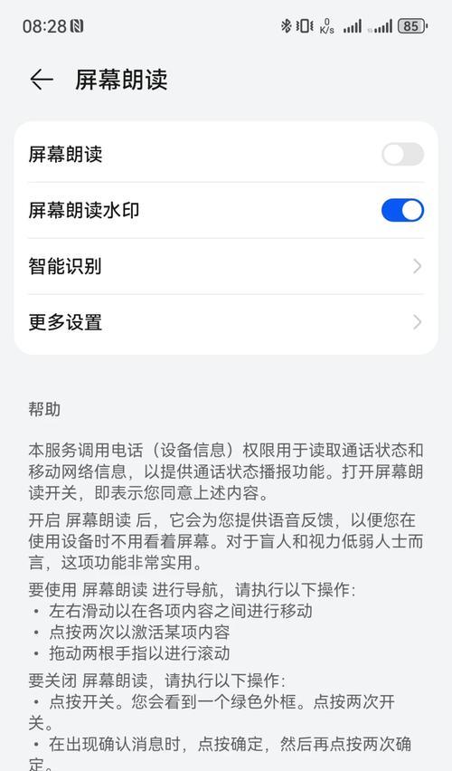 华为手机个人热点关闭方法是什么？