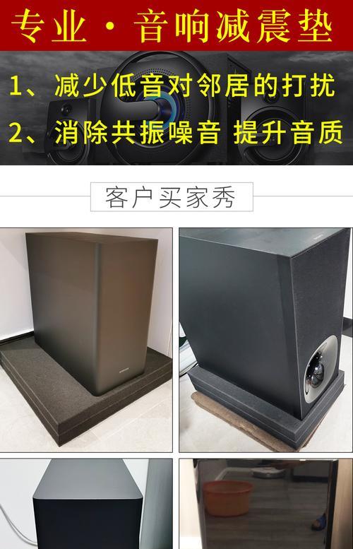 低音炮减震垫使用方法是什么？如何正确安装减震垫？