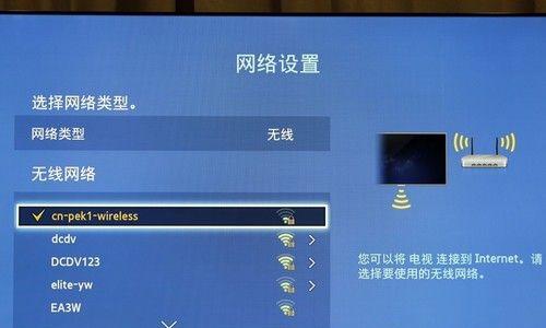 闻声电视音响连接wifi步骤是什么？
