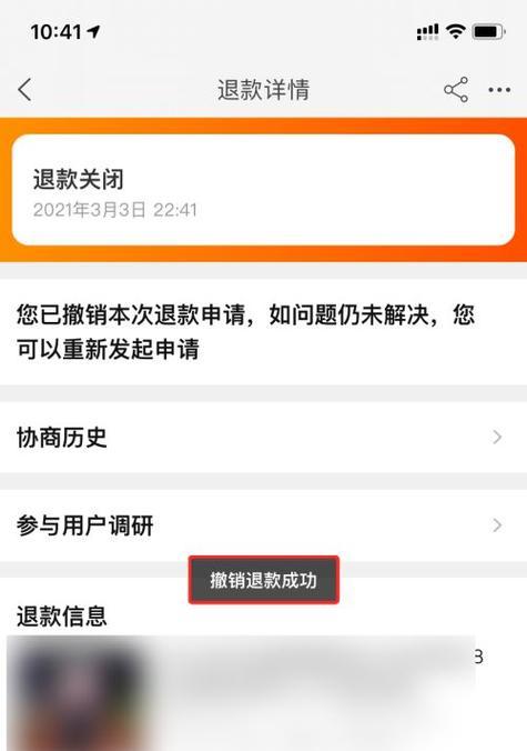 CF账号误封后如何申请退款？