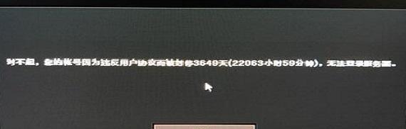 CF账号误封后如何申请退款？