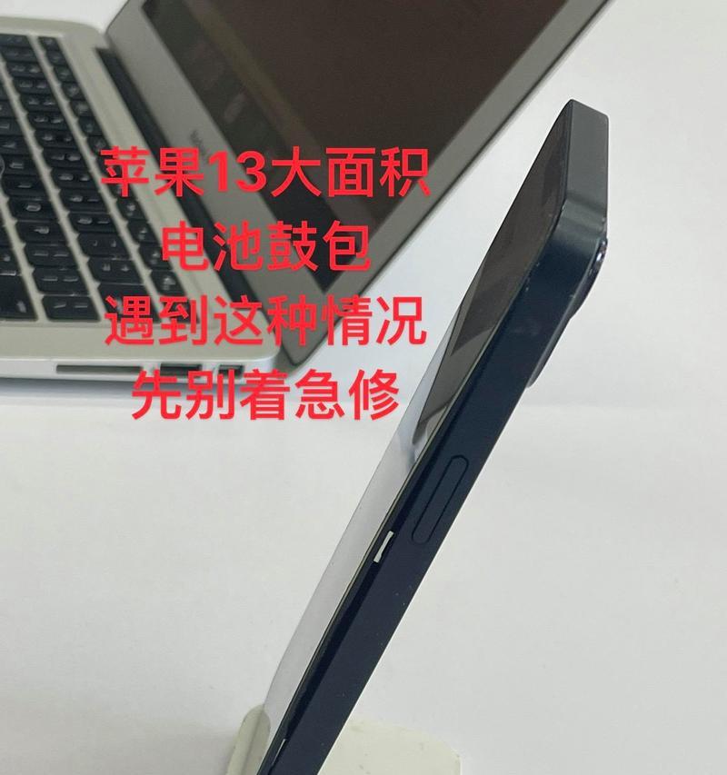 苹果电脑电池鼓包了怎么办？需要更换吗？