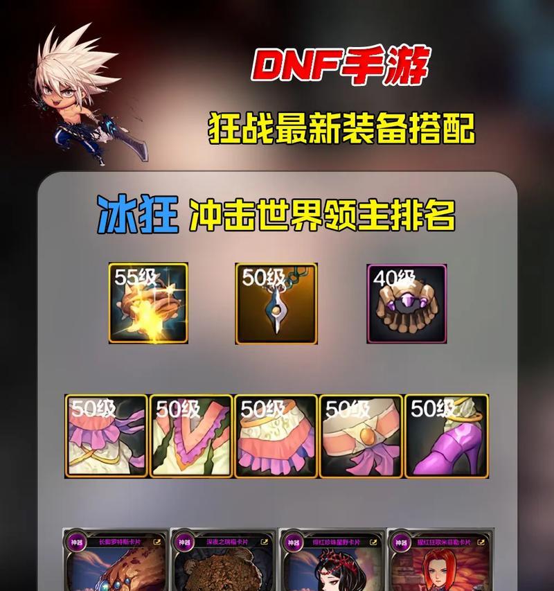 红皮dnf装备获取的方法是什么？