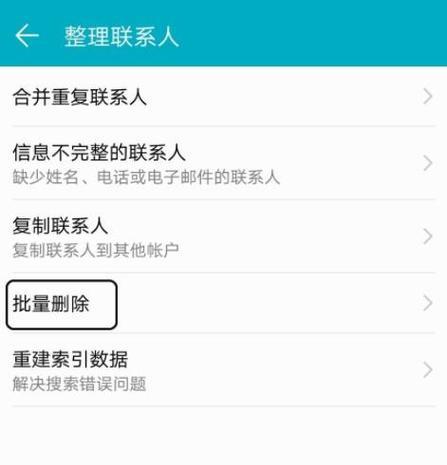 手机软件游客账户删除方法是什么？