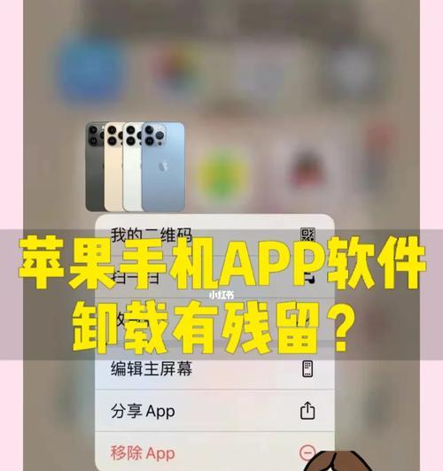 手机软件游客账户删除方法是什么？