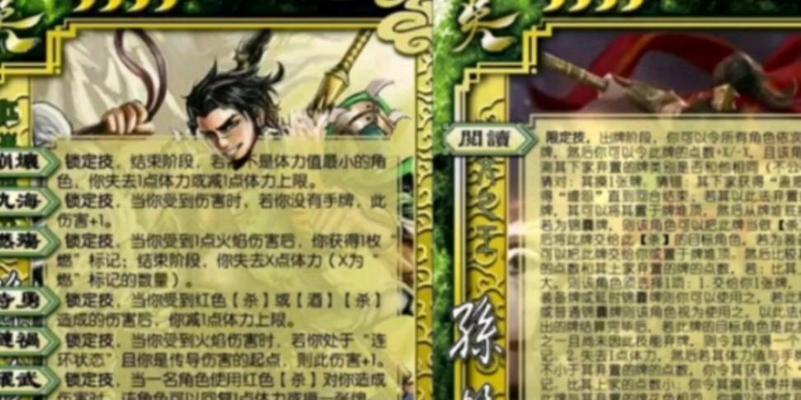 三国杀中如何查看武将故事？武将故事有哪些？