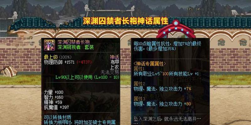高级鱼饵在dnf中的用途是什么？