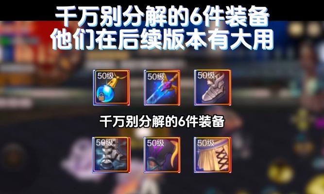 改版后地下城装备分解步骤是什么？