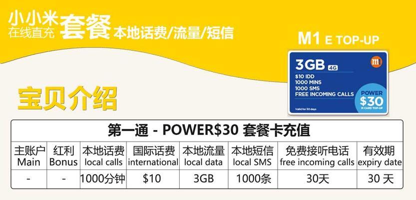 新加坡自办wifi步骤是什么？
