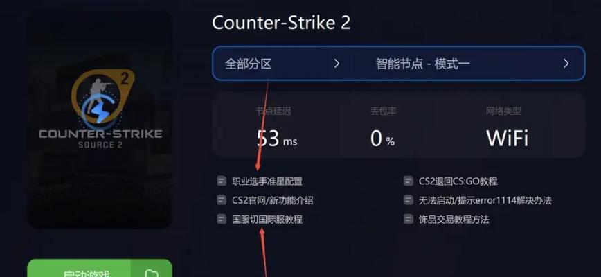 cs2服务器内部进入方法？需要哪些步骤？