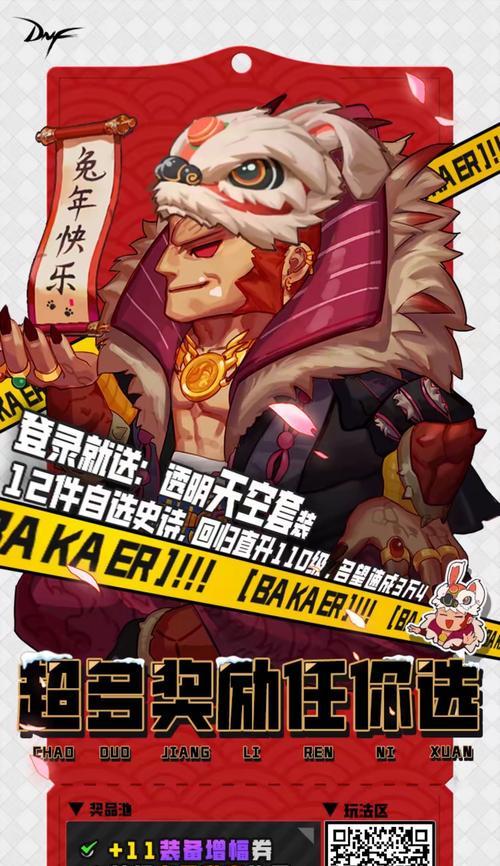 地下城与勇士组队搭子怎么找？组队有什么好处？