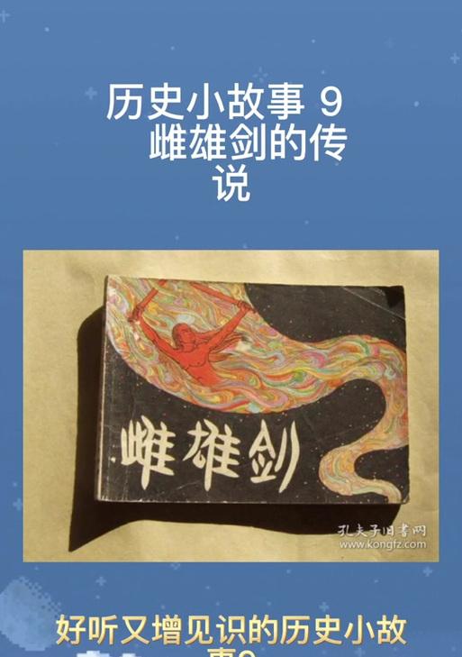 雌雄双股剑的市场价格是多少？购买途径有哪些？