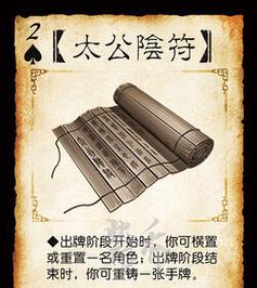 三国杀中横置后再横置会产生什么效果？