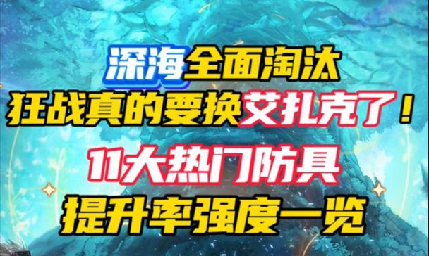 不进入深海模式时地下城玩法有哪些？