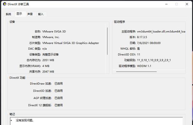 显卡dx模式最佳设置是什么？如何调整？